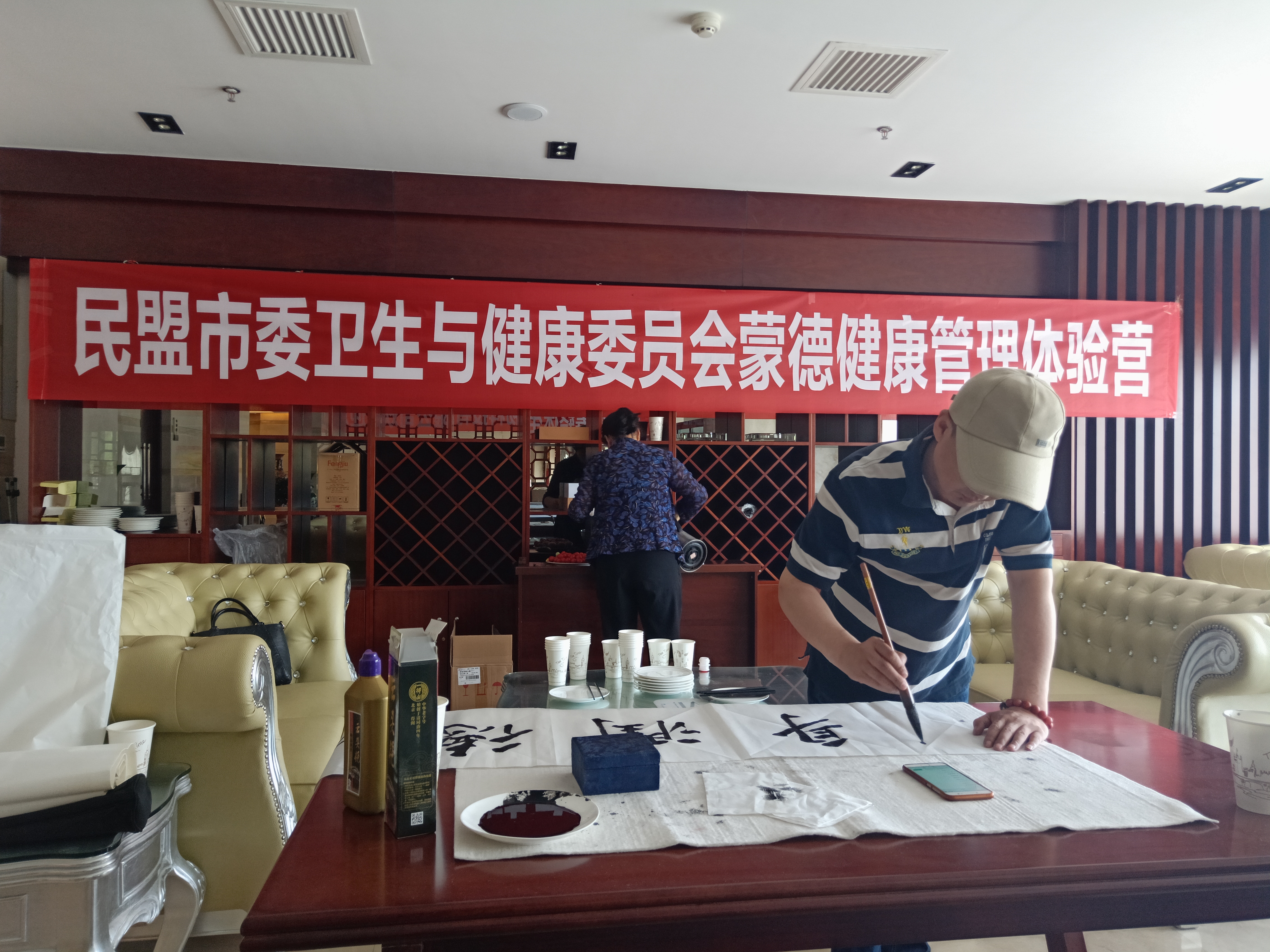 李泽清老师为活动献字